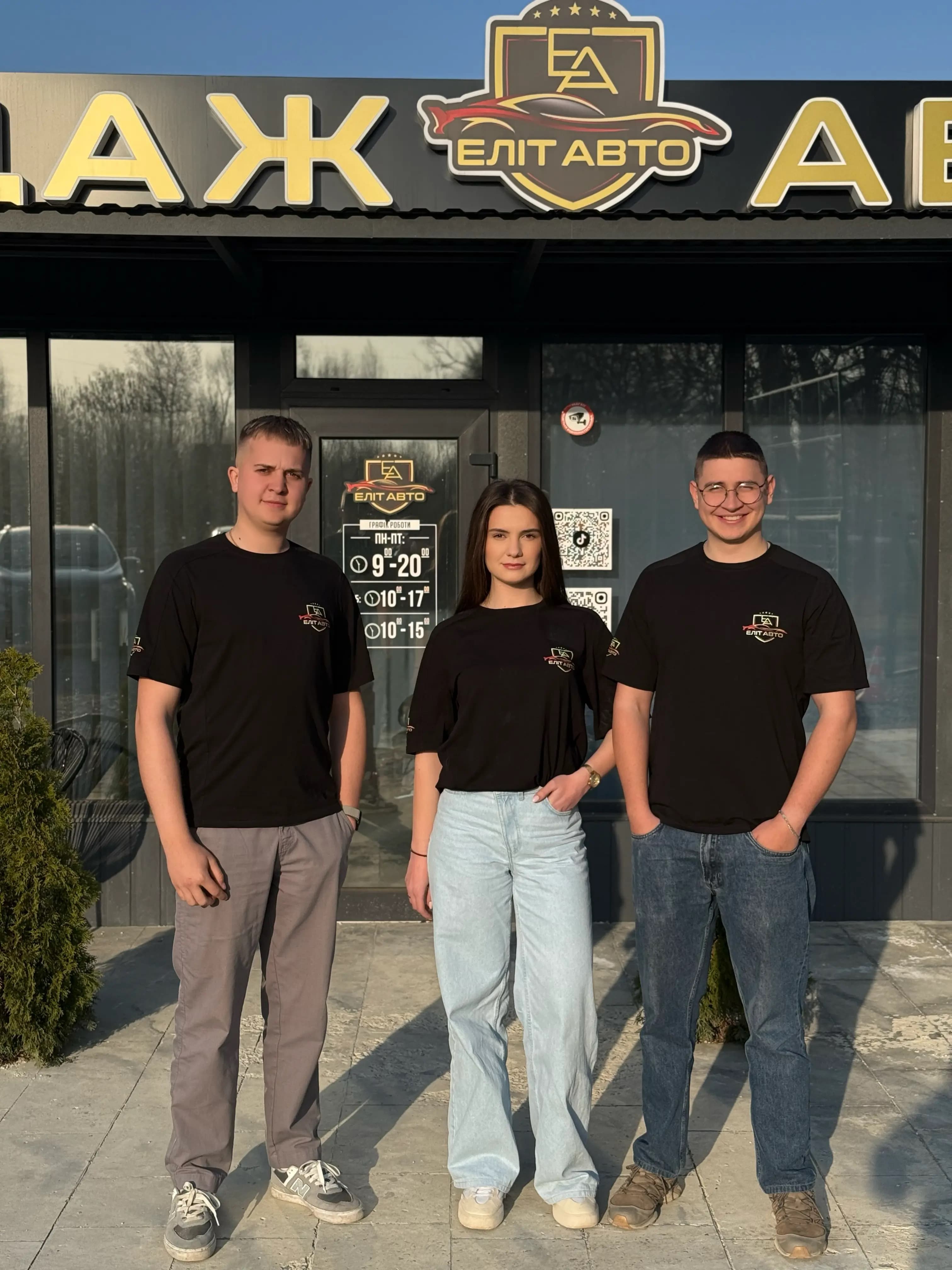 Команда Elite Auto біля автоплощадки Еліт Авто
